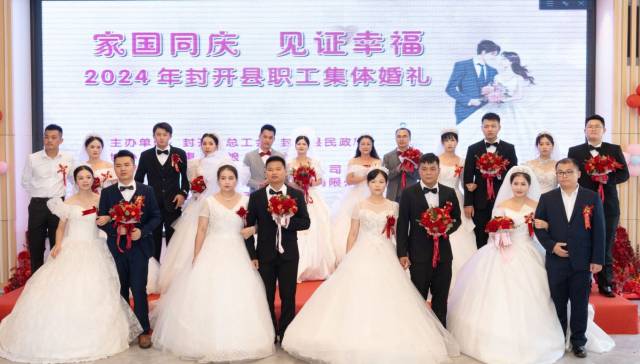 集体婚礼现场,10对新人共同迈入婚姻殿堂。